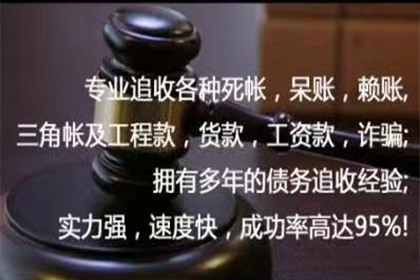 临洮收帐公司